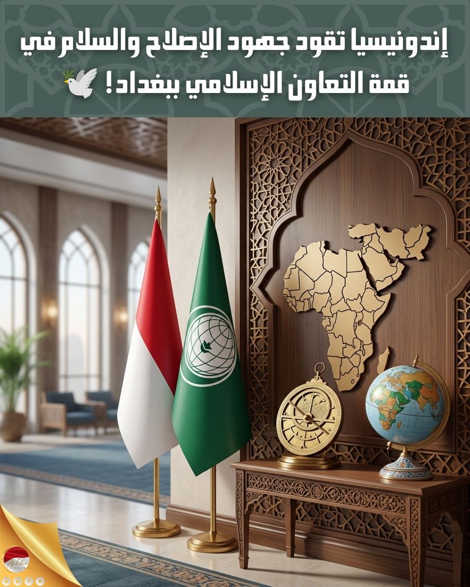 akhbar_indo's tweet photo. 🇮🇩🌐 إندونيسيا تقود جهود الإصلاح والسلام في قمة التعاون الإسلامي ببغداد! 🕊️

 #فلسطين. 🇵🇸   #إندونيسيا #منظمة_التعاون_الإسلامي #فلسطين #دبلوماسية #السلام_العالمي #العراق #OIC #Indonesia https://t.co/8Ddr7edIT4