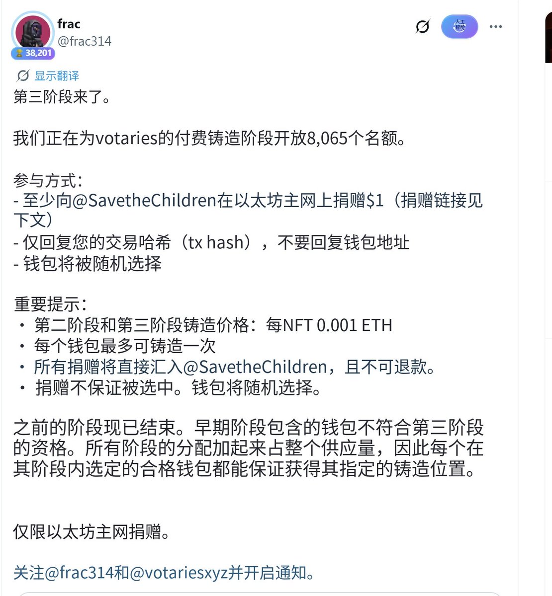 Ouh_web1's tweet photo. 快快快，兄弟们昨天这个 1 刀捐赠打NFT的没参加上的速度参加

刚刚官方放出第三阶段，直接去官方评论区的链接捐赠1刀的 $ETH 就可以获资格 https://t.co/Vq3OPisZ3z
