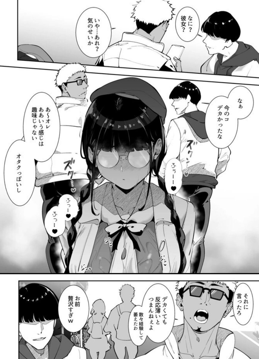 Gessica_Amorim's tweet photo. 陽キャは何もわかってない
(1/4) https://t.co/xSBpaUuZek