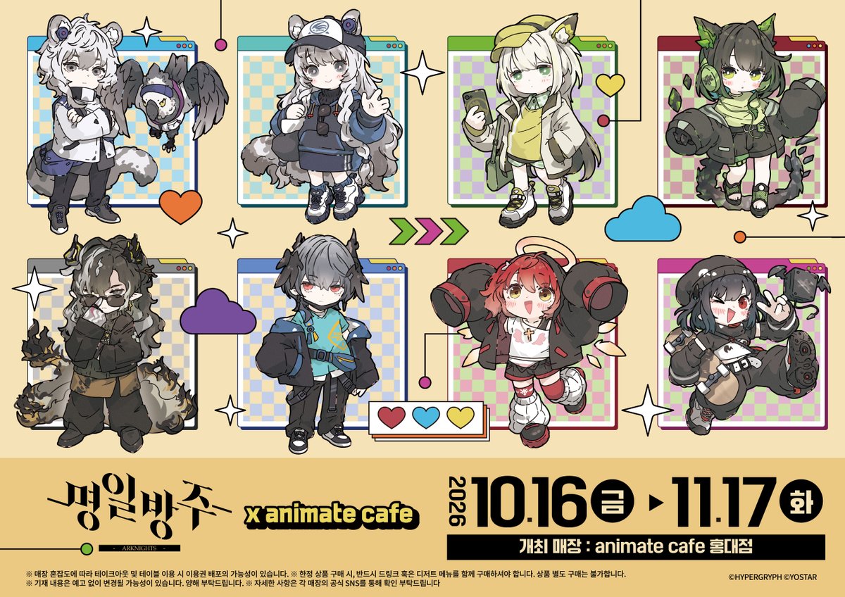 animatecafe_kor tweet picture