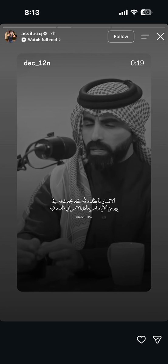 wemryuv's tweet photo. ستوريات الجده ذيك بعد ما دمرت العايله كامله : https://t.co/77bfXFuv9O