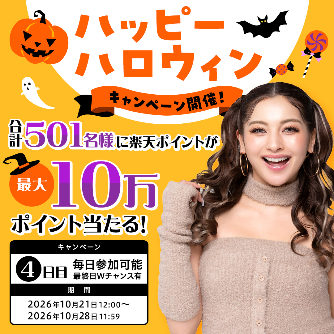 55hapime's tweet photo. ／
🎃ハッピーハロウィンキャンペーン🎃
4日目スタート！
＼

🎁楽天ポイントが合計501名様に当たる！
✨1,000円分 or 10万円分✨

🎯応募方法
① @55hapime をフォロー
② この投稿をリポスト
③ 当選者にはその場でDM通知
サービス内でもキャンペーン開催中！

⏰10/25 11:59まで
#出会いはハッピー https://t.co/1PcLrAYTNI
