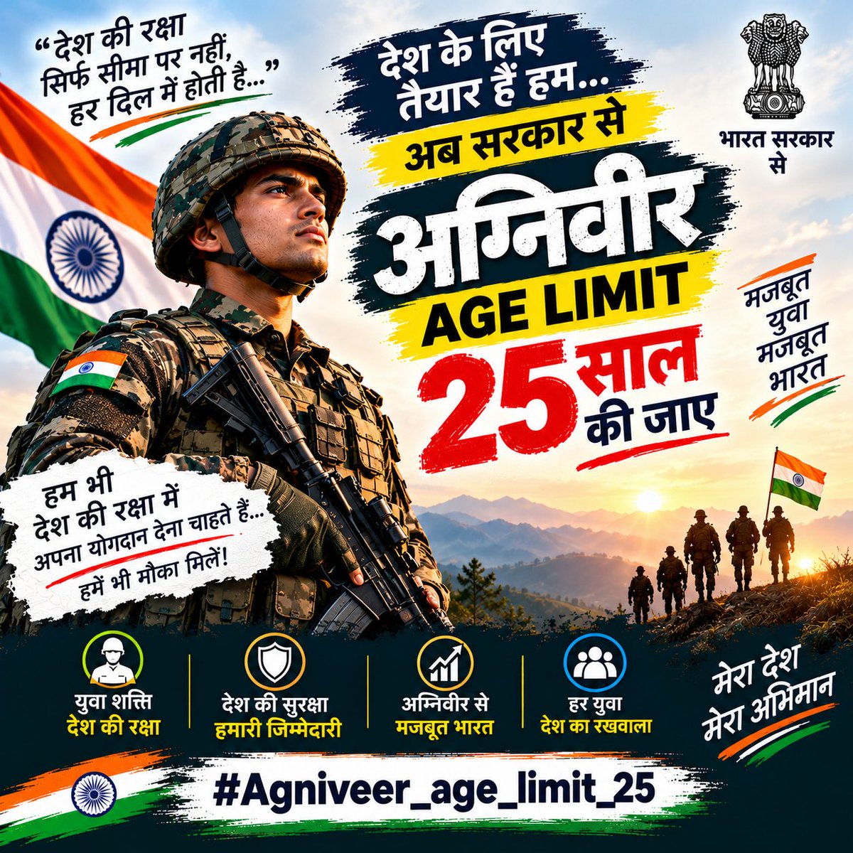 ROHITDWIVE's tweet photo. #Agniveer_age_limit_25 #Agniveer_age_limt_25 
#IndiaNews #ragnathsing #aajtak #news #indainnews #abpnews #exampur #rwa https://t.co/ZKMNG1pVNB