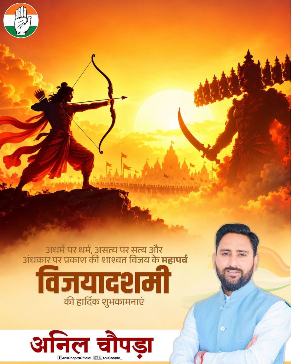AkhileshGurjar_'s tweet photo. सभी देश व प्रदेशवासियों को बुराई पर अच्छाई की विजय के प्रतीक विजयादशमी की हार्दिक शुभकामनाएँ। https://t.co/uIlJSHWpBc