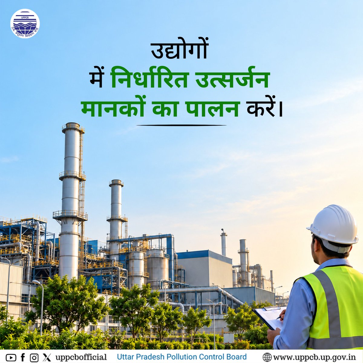 uppcbofficial's tweet photo. निर्धारित उत्सर्जन मानकों का पालन करने से वायु प्रदूषण नियंत्रण आसान होता है।

#IECcampaign #industrialpollution https://t.co/8wL27mPe5F