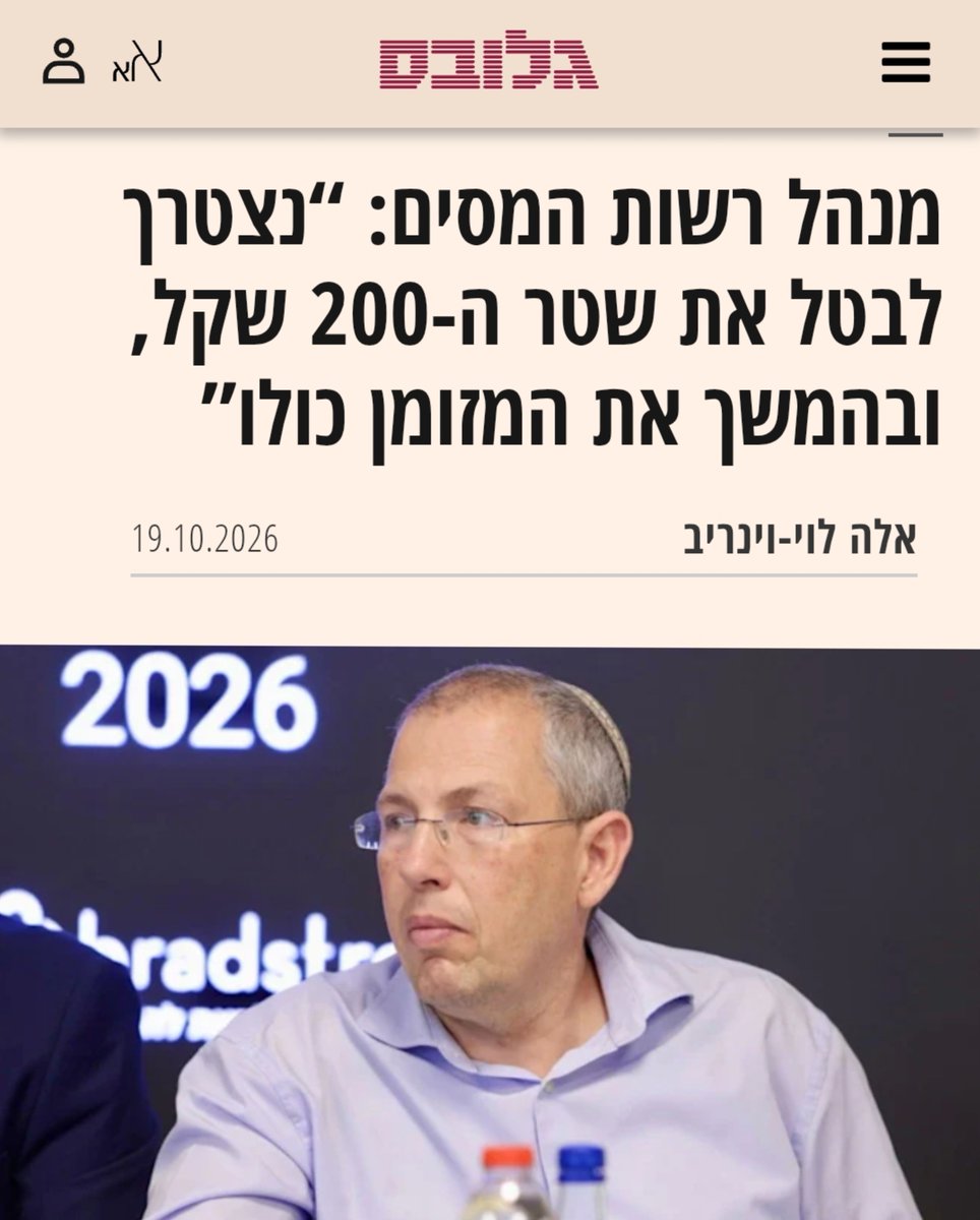 DanielBursan's tweet photo. אזרחים שאוכלים את הפייק של הממסד על מאבק במעלימי מס ובפשיעה ותומכים בביטול המזומן, הם לרוב בורים או כאלה עם תודעת עבד.

בגלל מיעוט עברייני לא פוגעים בחירות של הכלל.

כמו כן,
בואו נבטל את השימוש ברכב כי כדי למנוע פיגועי דריסה.
בואו לא נביא ילדים לעולם כדי למנוע פדופיליה. https://t.co/qqrksVWdCG