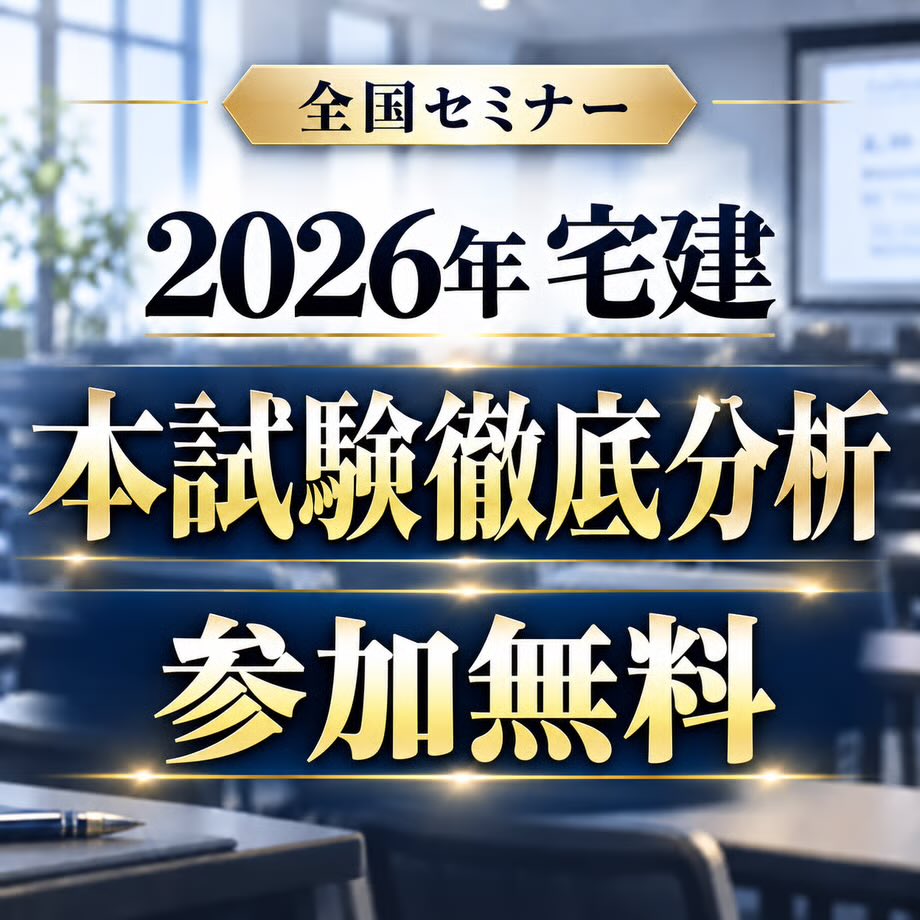 sushitaro_03's tweet photo. 吉野先生の生講義を会場で👦🏻✊🏻✨
【無料】宅建本試験徹底分析 全国セミナー📚
どなたでも参加OKです☺️

さっそく今週末は
10月24日（土）札幌会場
10月25日（日）横浜＆東京会場で開催👨‍🏫

詳細・お申し込みはこちら▶https://t.co/j4Aednsoat

#宅建 #吉野塾 https://t.co/nFk7YdFz1m