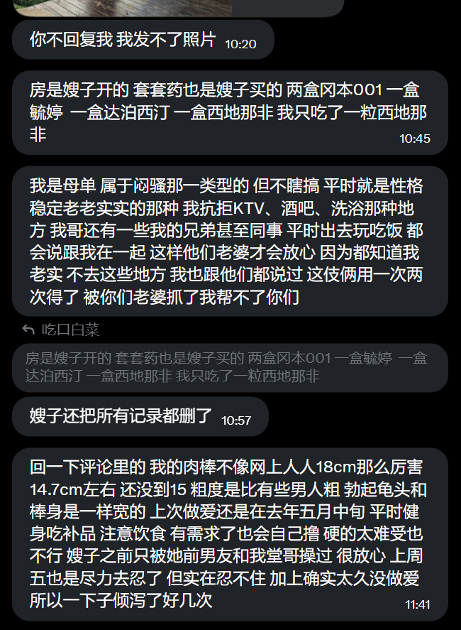 Sexytoxiaoshu's tweet photo. 后续！ https://t.co/kIRnmdVyNo