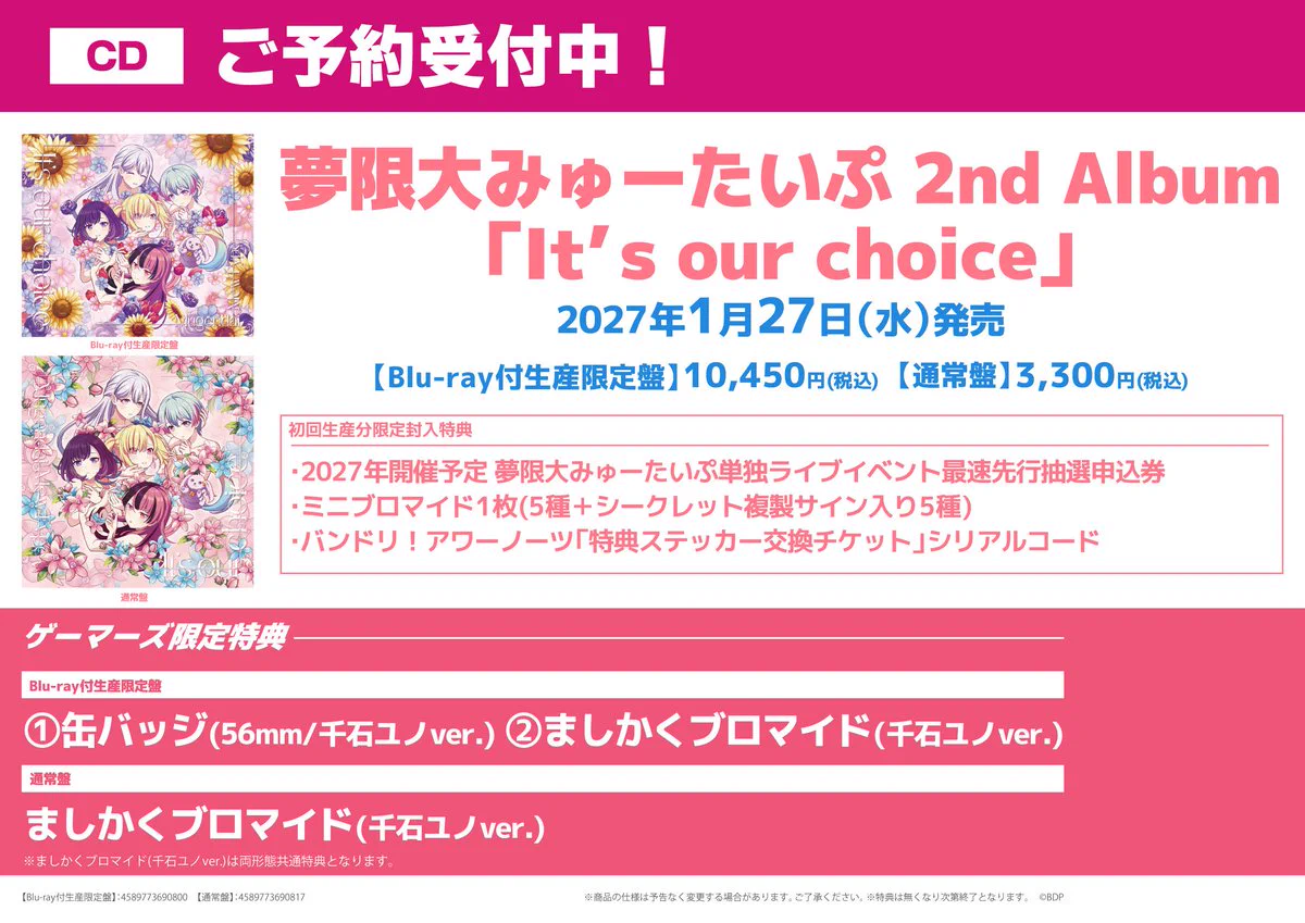 ゲーマーズ名古屋店 on X: 