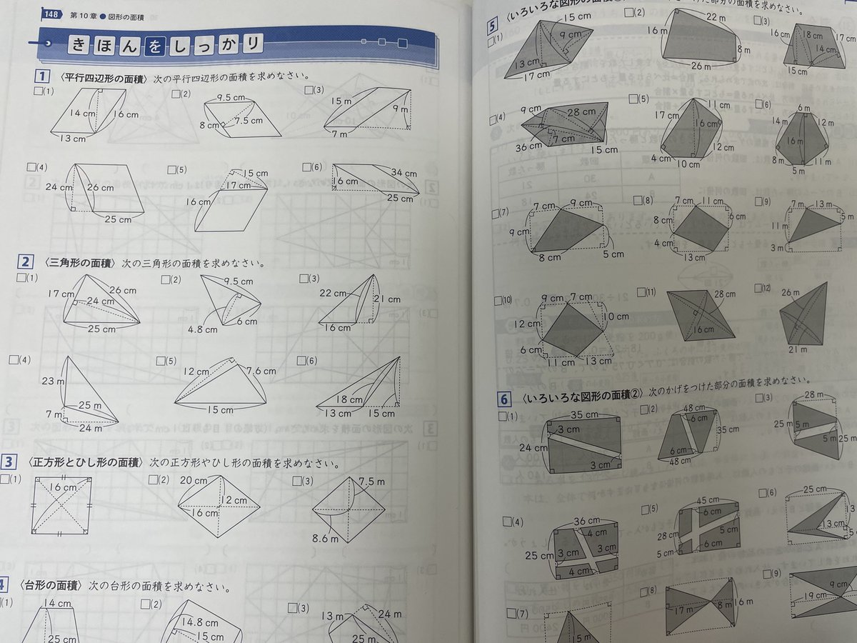 tokyokojuken's tweet photo. 中学受験をしない小学生に何をさせるべきか。算数なら、計算力に加えて、図形は鍛えたい。写真は、受験をしない小学生向けの塾専用教材「ウィンパス」。この反復のしつこさは、市販教材ではなかなか代替できない。高校受験組なら、このレベルをすらすら解けるだけで、上位層入りはほぼ当確。 https://t.co/7WA3d2eGPd