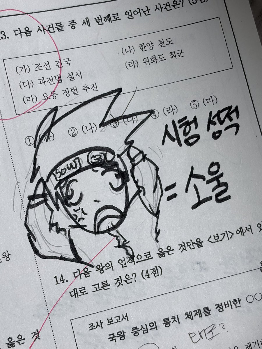 ohsse_dr's tweet photo. 오늘 시험 개좃망 https://t.co/U2k0JziPTL