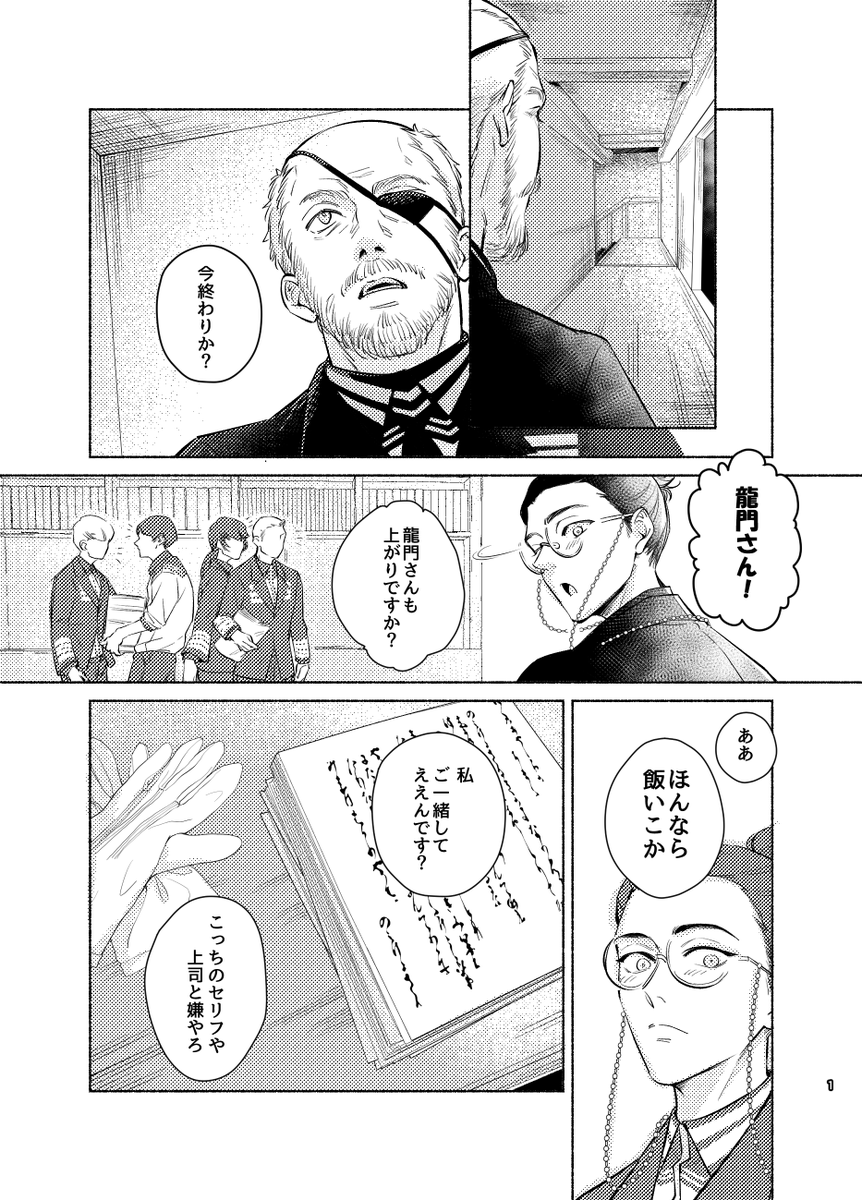 chiiiiiibajf's tweet photo. 「我々は何を見せられたのか」
（🐉🪭／付き合ってません） https://t.co/lpiXwnD4s9