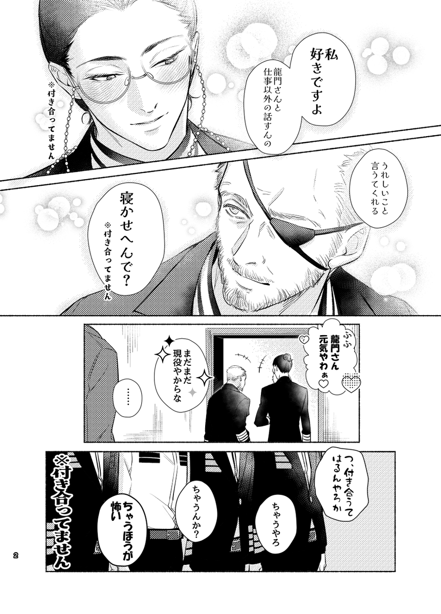 chiiiiiibajf's tweet photo. 「我々は何を見せられたのか」
（🐉🪭／付き合ってません） https://t.co/lpiXwnD4s9