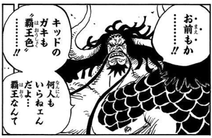 goethe_kyodai's tweet photo. 尾田栄一郎、読者全員が思っていたことをキャラクターに言わせてしまう。

そもそも覇王色って持ってるものが数百万人に一人という設定でそのうち自覚して覚醒するのはもっと少ないから一千万人に一人とか。もう作中で25人以上出てるし流石に増やしすぎだよな。あとサンジみたいに後付けで実は持ってましたとか萎える。