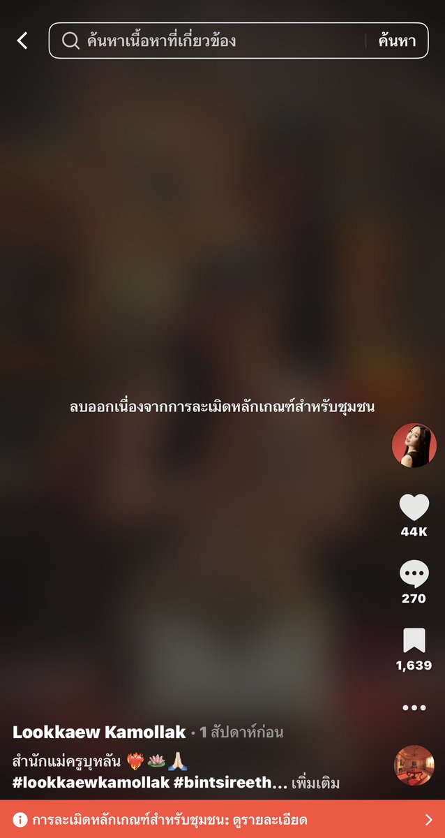Lookkaeww_k's tweet photo. TikTok ลบวิดีโอพี่ล้อมตะมายยย ขอความเห็นใจ โดนลบบ่อยมากกช่วยด้วย…….

ปล. เมื่อคืนลูกแก้วก็ฝันถึงผีเหมือนกันนะ ผีในลานจอดรถเป็นกลุ่ม ต้องรีบขึ้นรถเพื่อหนีผีแต่ดั้นนนหารถไม่เจอ วิ่งหารถไปยาวๆ อ่ย55555257545👻🚗

#lookkaewkamollak #ข่มขลัง https://t.co/IMEgXw5KHk