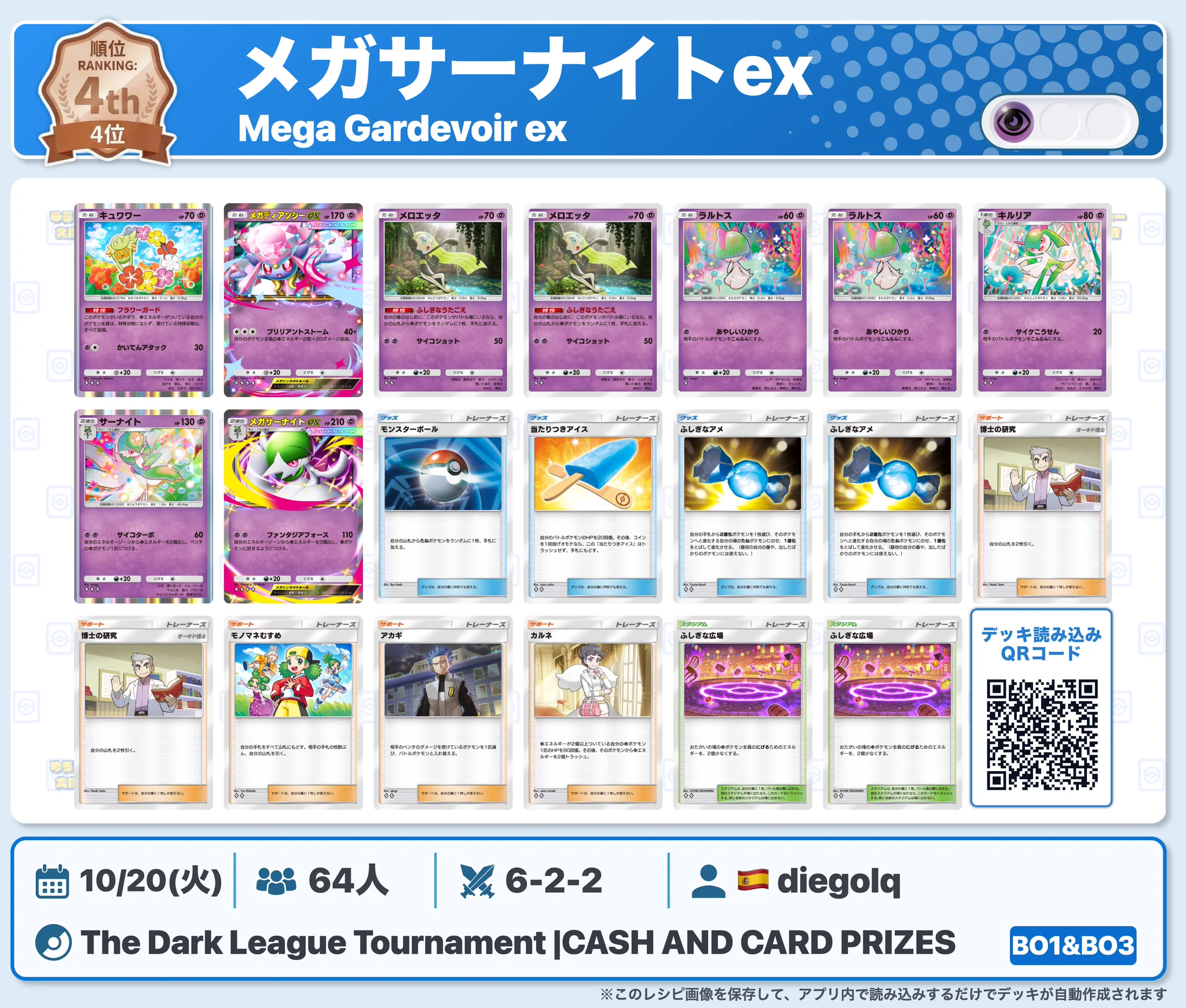 カントー地方のゆうき｜ポケポケデッキ紹介 on X: 