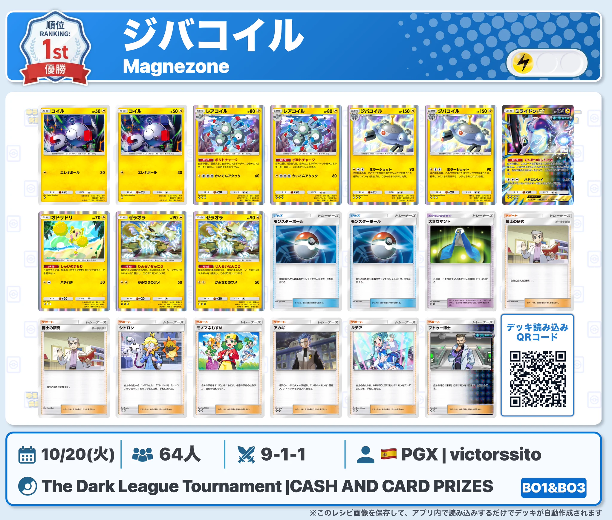 カントー地方のゆうき｜ポケポケデッキ紹介 on X: 