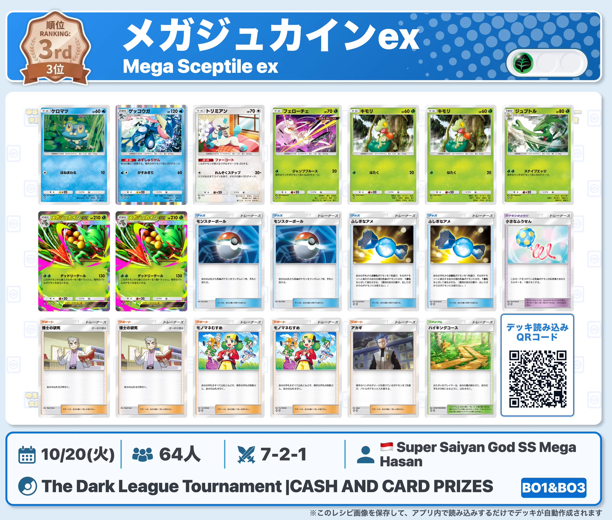 カントー地方のゆうき｜ポケポケデッキ紹介 on X: 