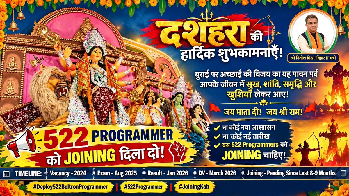 speak__up_truth's tweet photo. विजयादशमी पर माँ दुर्गा की विजय को नमन @mishranitish  जी!

अधर्म पर धर्म की जीत का दिन है आज।

522 Programmer तैयार हैं: Vacancy 2024, Exam Aug 25 , Result Jan 26 , DV Mar 26 Joining Pending 9 माह

माँ के आशीर्वाद से इस दशहरे पर नियुक्ति का आदेश दें!
#Deploy522_BeltronProgrammer https://t.co/golewjzGUr