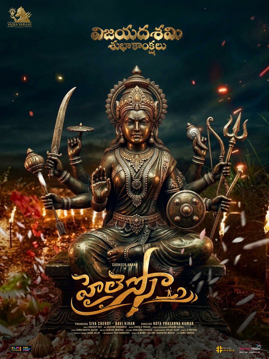 VVCOffl's tweet photo. అందరికీ విజయదశమి శుభాకాంక్షలు 🙏❤️

Team #HaiLesso wishes everyone a joyous #HappyDussehra, celebrating the glory of Dharma and the blessings of the Divine 🔱🔥

@sudheeranand @Iamnatashasingh @naksha_saran @actorsivaji  @sivacherry9 #Ravikiran  @iamkumarkota @anudeepdev  @brahmakadali @sujathasid_dop @NaresshLee @ChotaKPrasad #RanjithaGuvvala @VVCOffl #SwipeUpProduction