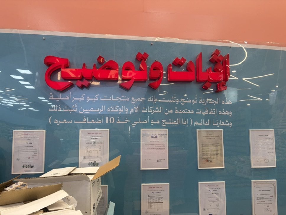 A_AlFai9al's tweet photo. لعبوا على وتر الوطنية مانفع
لعبوا على وتر اغراق السوق وكسر التنافس مانفع

قالوا منتجاته مو اصليه وتاريخها قديم راح علق لهم شهايد واثباتات توضح جودة اللي يقدمه 🐐 https://t.co/1AYcP98m4v