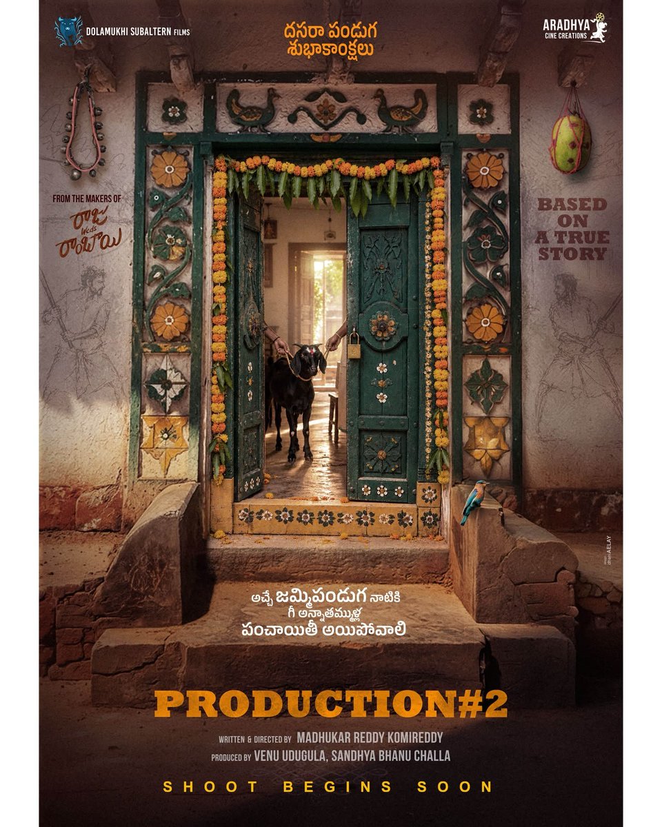 Telugu70mmweb's tweet photo. అచ్చే, జమ్మిపండుగ నాటికి
గీ అన్నాతమ్ముళ్ల
పంచాయితీ అయిపోవాలి! 🔥

From the makers of #RajuWedsRambai comes yet another true story! 💥

దసరా పండుగ శుభాకాంక్షలు - Team #ProductionNo2 

Shoot begins soon! 🎥

@venuudugulafilm @madhukarreddy1416 @suresh_bobbili #Bhanuchalla @punnamurali03 #GouthamUdugula @dsfofficial_  #AradhyaCineCreations