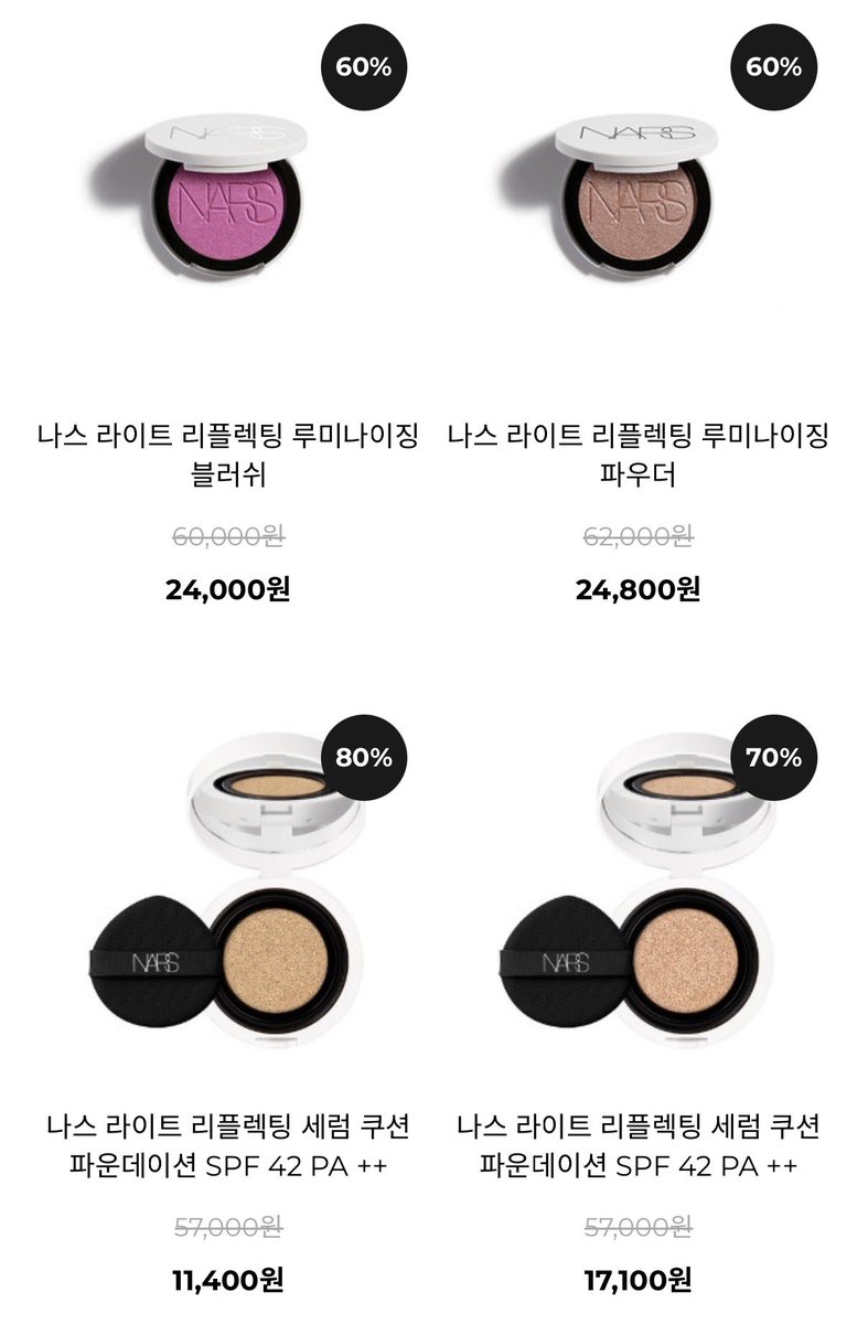 jwidori_'s tweet photo. 나스 80% 패밀리세일중✨
시세이도 팸셀중인데 나스 가격이 진짜 미쳤어….! 9,000원짜리 나스가 가능할거라 상상도 못해봄 ㅜㅜㅜㅜㅜㅜㅜ 진심 가격 미쳤다 품절 빠르니까 최대한 빨리 달려가시길👍 링크는 타래 봐줘