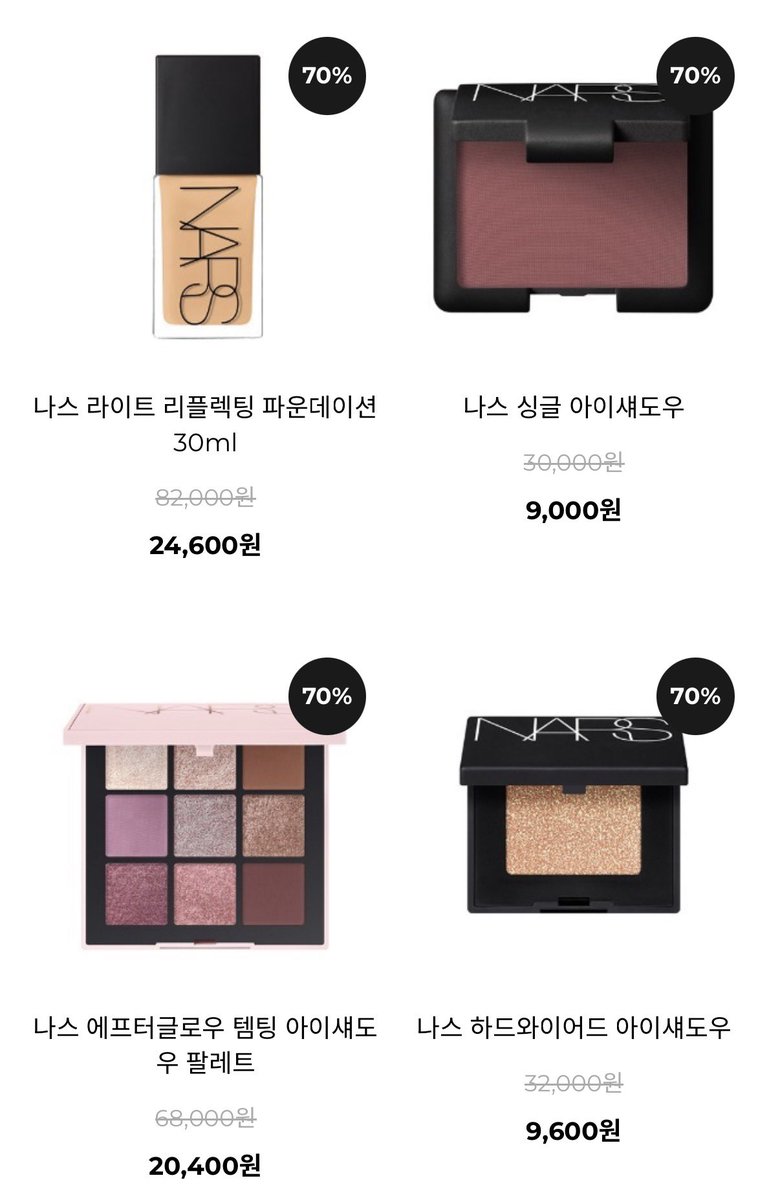 jwidori_'s tweet photo. 나스 80% 패밀리세일중✨
시세이도 팸셀중인데 나스 가격이 진짜 미쳤어….! 9,000원짜리 나스가 가능할거라 상상도 못해봄 ㅜㅜㅜㅜㅜㅜㅜ 진심 가격 미쳤다 품절 빠르니까 최대한 빨리 달려가시길👍 링크는 타래 봐줘