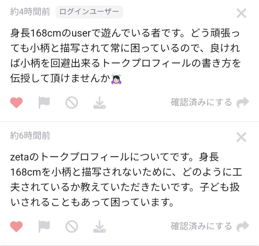 tinerorill's tweet photo. 「小柄」と描写されてしまう対策まとめてお答えします。

user特徴を書く際に、「凛とした佇まい」「引き締まった体」「背筋の伸びた端正な〜」「優美で気品ある〜」「毅然とした〜」「堂々とした〜」「泰然自若」「冷静で隙がない」「威厳のある〜」などなど https://t.co/1zOZz1NBT4