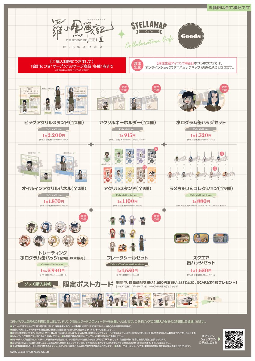 SofmapCafe tweet picture