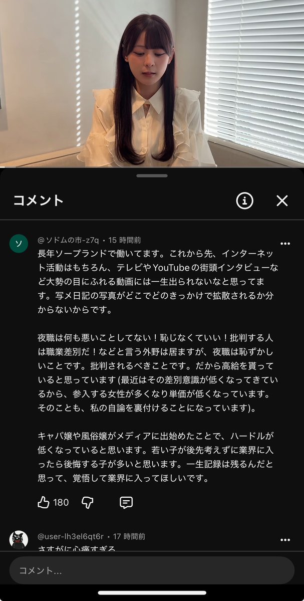 gyangyan_100's tweet photo. 星乃リアのコメ欄おじの擁護ばっかだけど.....

ちゃんと批判のコメント火力あって安心した。マジでこれだから付き合う大人も変えるべきだし長年の夜の先輩の意見は聞くべきかな。

いつ縁を切るのか楽しみである。 https://t.co/WKczTwTHMK