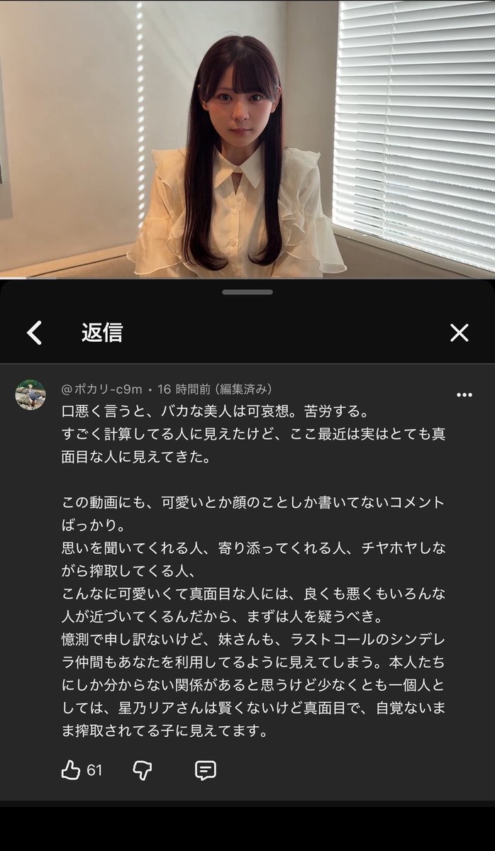 gyangyan_100's tweet photo. 星乃リアのコメ欄おじの擁護ばっかだけど.....

ちゃんと批判のコメント火力あって安心した。マジでこれだから付き合う大人も変えるべきだし長年の夜の先輩の意見は聞くべきかな。

いつ縁を切るのか楽しみである。 https://t.co/WKczTwTHMK