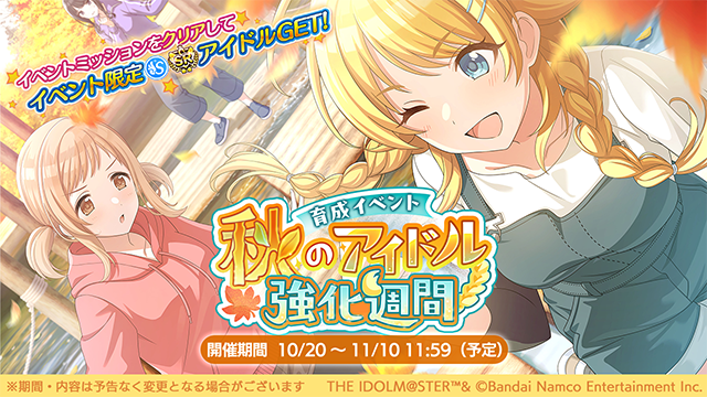 imassc_official's tweet photo. 育成イベント「秋のアイドル強化週間」が始まりましたよ～

◆新登場アイドル
SRサポートアイドル【支え合えばどこまでも】八宮 めぐる

#シャニマス #idolmaster https://t.co/LD0BVhPuoT