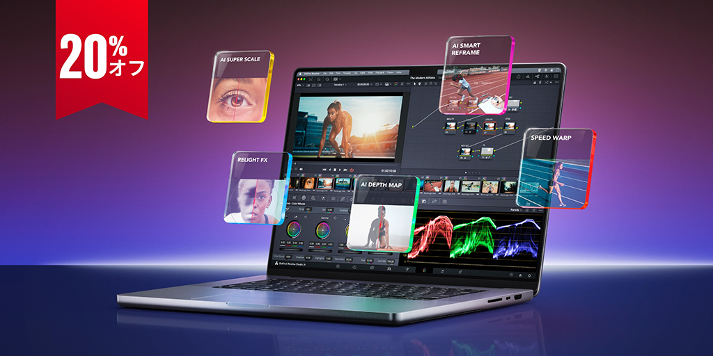 BMD_NewsJP's tweet photo. DaVinci Resolve Studio AIセール！20%オフ特別セールでDaVinci Resolve StudioのパワフルなAIツールにアップグレードし、新しいApple M6およびNVIDIA RTX Sparkプロセッサーのパワーを活用！DaVinci Resolveパネルとキーボードも特別価格で販売中。セールは期間限定です。https://t.co/ASXlAStdLK https://t.co/omRKveGQsj