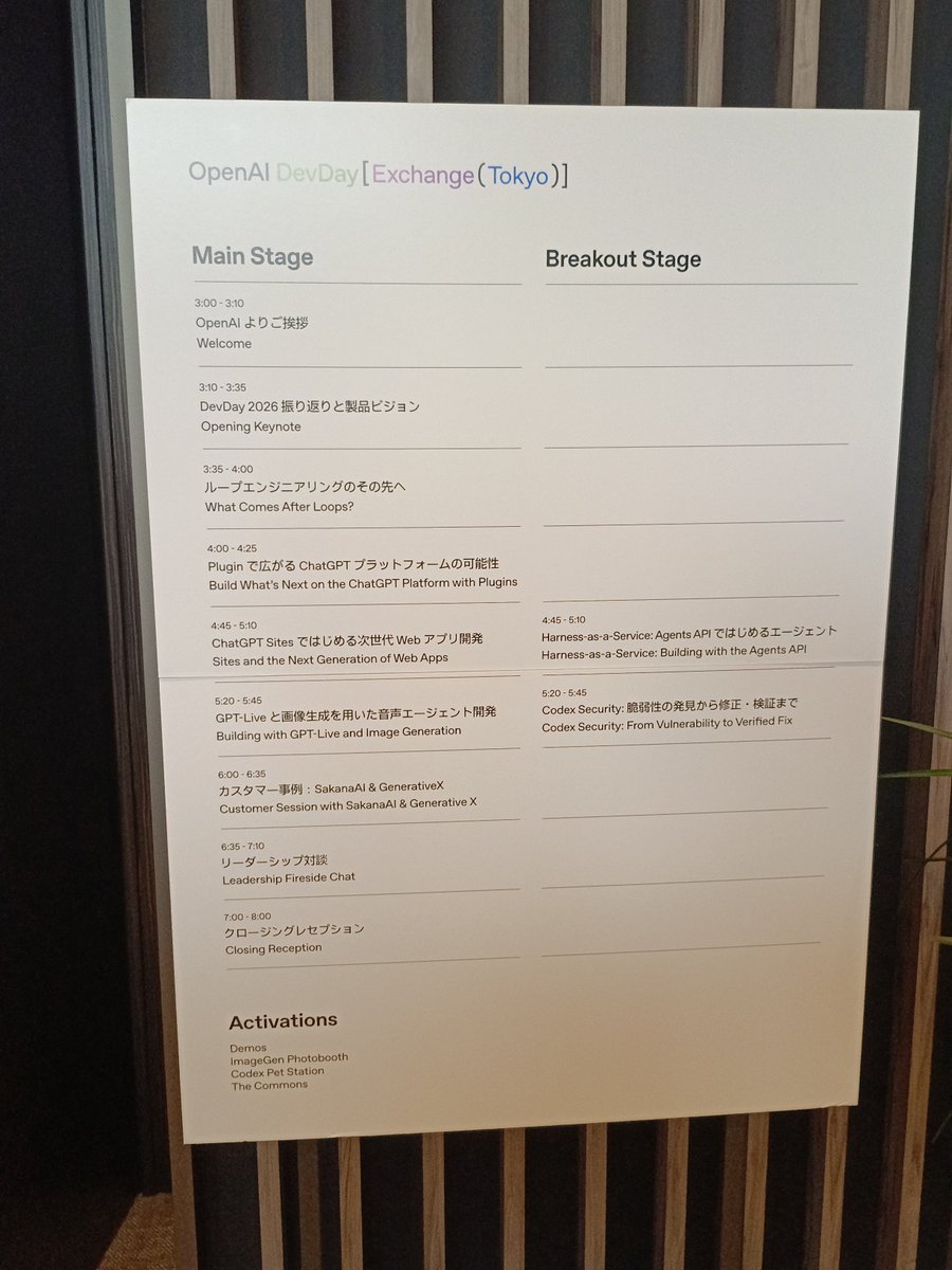 HarukaKayaDev's tweet photo. #OpenAI #DevDayExchangeTokyo https://t.co/g0I2Lu0L6O