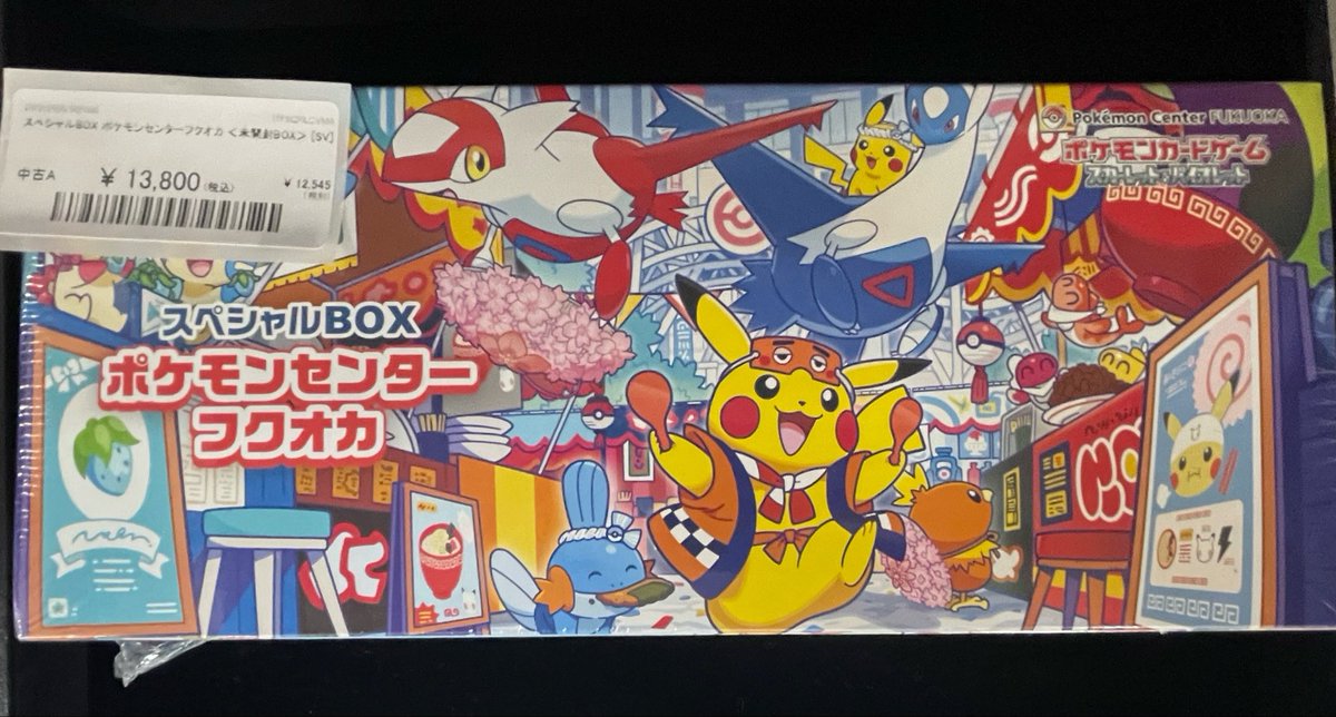 magi_tachikawa's tweet photo. 【✨入荷情報✨】
スペシャルBOX ポケモンセンターフクオカ〈未開封BOX〉
👑¥13,800-👑
が入荷しました！！
未開封品となります！この機会にぜひ！

🌸平日限定３％OFFキャンペーン開催🌸
パックプレゼントキャンペーンも実施中✨

#magi立川駅前店 #magi　
#ポケカ　#magi立川ポケカ入荷 https://t.co/KCWjEmOnjJ