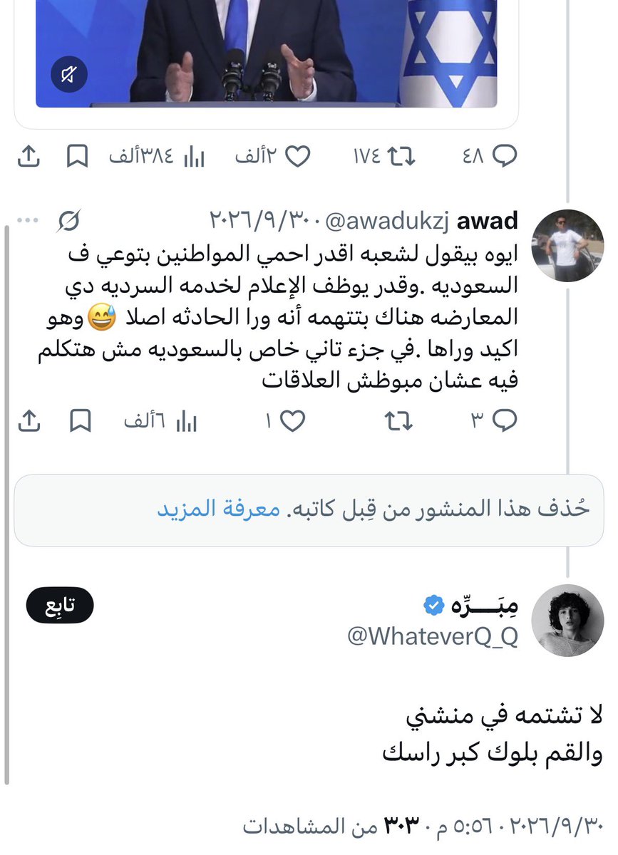 llttiifa's tweet photo. صاحب الحساب منبطح للجنسية هذي وكذا مره اشوف تغريدات اقرا الردود القاه يشتم ويهدد بالبلوك لاي سعودي يرد على الفسايخه المستذكين على السعودية واللي يستنكر ان صديقه الفسيخي شاذ!
ماانصدمت من هالتغريدة مايقدر يبلكهم ويهدد بالبلوك جاي يخوفهم بالسجن يعني خافو اتركو الفسايخه ياخذون راحتهم https://t.co/9uIWynp1Vx