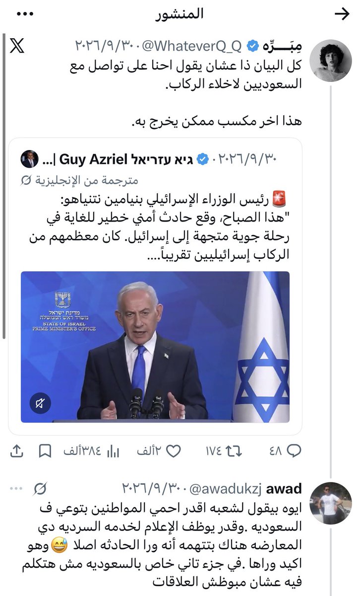 llttiifa's tweet photo. صاحب الحساب منبطح للجنسية هذي وكذا مره اشوف تغريدات اقرا الردود القاه يشتم ويهدد بالبلوك لاي سعودي يرد على الفسايخه المستذكين على السعودية واللي يستنكر ان صديقه الفسيخي شاذ!
ماانصدمت من هالتغريدة مايقدر يبلكهم ويهدد بالبلوك جاي يخوفهم بالسجن يعني خافو اتركو الفسايخه ياخذون راحتهم https://t.co/9uIWynp1Vx