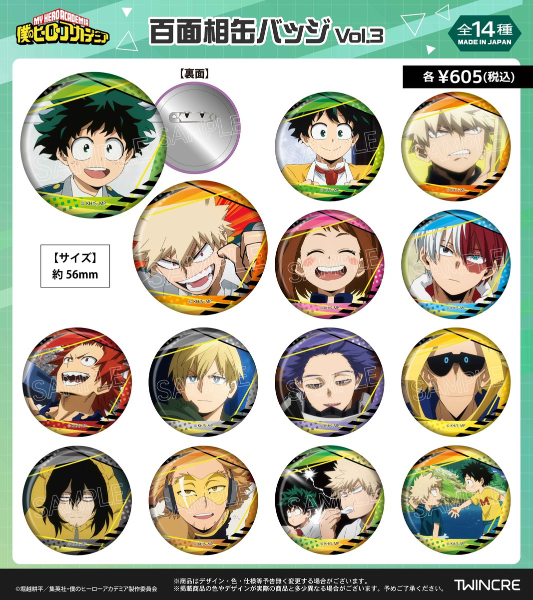 TOHOanimation's tweet photo. 【 #ヒロアカ 】 

ツインクルより
アニメ『僕のヒーローアカデミア』の新商品
キャラクターの表情をクローズアップした
『百面相缶バッジ』の第三弾が登場！

2026年12月下旬発売予定

ツインクル公式ショップはこちら↓
https://t.co/fYBRcm1OS3

#TOHOanimation_goods
#ヒロアカ
#heroaca_a https://t.co/27IJllt4tg