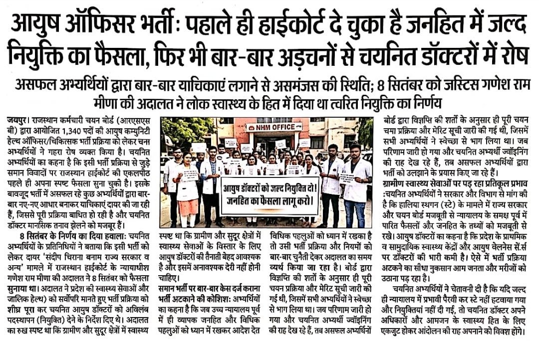 yash18091996's tweet photo. सांँप-सीढ़ी का खेल बना दी, हमारी ये जॉइनिंग साहेब,हर बार पासा फेंकते हैं, पर नंबर 'Court Case' का आता है।साल 2026भी बीतने को आया, पर दफ्तर का चक्कर नहीं घटता,
डिग्री लेकर बैठे हैं घर, पर हमारा नंबर कब आएगा, कोई नहीं बताता!
@nhm_rajasthan 
#NHM_आयुष_अधिकारी_जोइनिंग_दो https://t.co/OE4omB9BVS