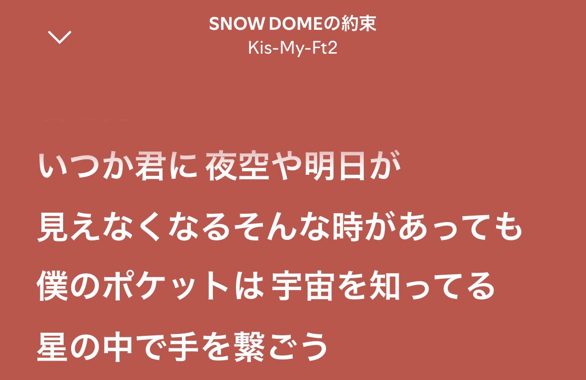xykmav's tweet photo. この歌詞がずーっと大好きで、ポケットが宇宙を知ってそうな男が私は好きで好きでたまらないんだ！ https://t.co/NX7UZKpNWI