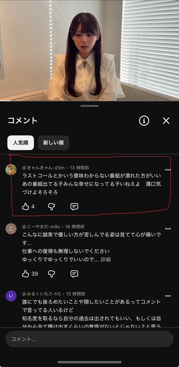 gyangyan_100's tweet photo. 星乃リアのコメ欄おじの擁護ばっかだけど.....

ちゃんと批判のコメント火力あって安心した。マジでこれだから付き合う大人も変えるべきだし長年の夜の先輩の意見は聞くべきかな。

いつ縁を切るのか楽しみである。 https://t.co/WKczTwTHMK