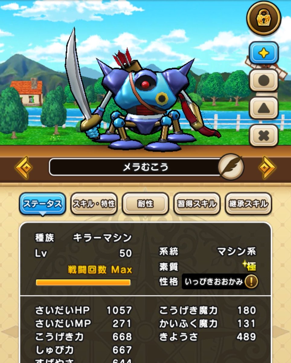 kobeyuusha's tweet photo. メラ無効ヒースラキラマは今回使えると思うんですがどうしようかな🤔 https://t.co/Mlcoc4hCb1