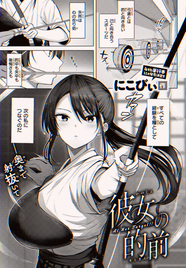 VihMiyao_LS's tweet photo. 弓道部の主将として、夜の型も学びます

1/4 https://t.co/tCk5D0YCaV