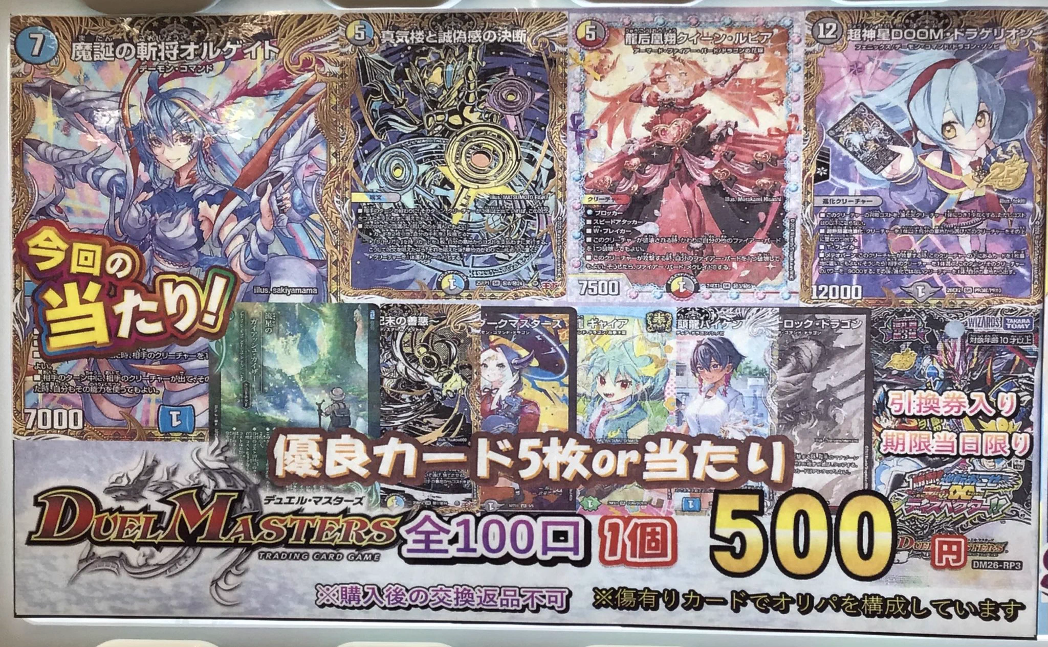 カードラボ新潟店 on X: 