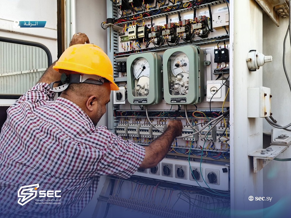 SecSyria's tweet photo. خطوة جديدة نحو تغذية كهربائية أكثر استقراراً في رقة 3 وتل أبيض.💡💡

حسابنا الرسمي على منصة #إكس:
https://t.co/r93sd8mKjp

#الشركة_السورية_للكهرباء_SEC 
#نبني_لنضيء_مستقبلا_مشرقا⚡️⚡ https://t.co/m7H5F9b4LN