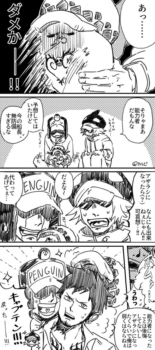 vsuke_karubi's tweet photo. 一年以上前に描いて、一度も公開した事がない🦭ローさんと🐧🫍載せてみようか https://t.co/XTIi8waLHh