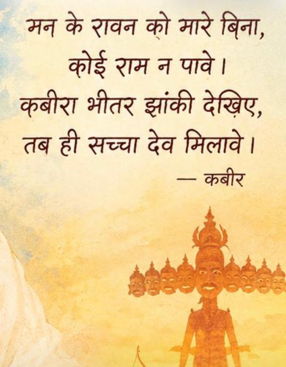 Lakshmi1876's tweet photo. Pic(k) of the day 

Very apt ! Happy Dussehra to all 💫🌟 https://t.co/7etqrw8oUf