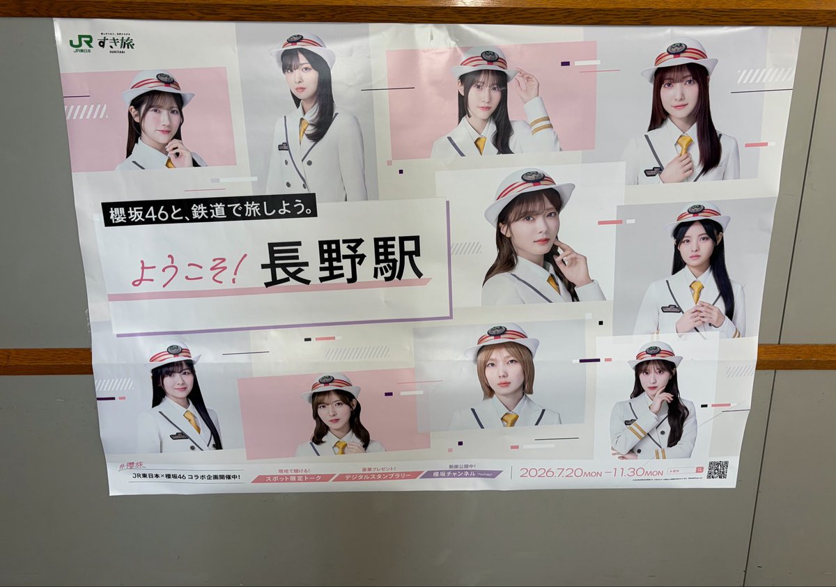 machan_srh's tweet photo. 8月来たときも貼ってあったような気がする

イコラブでもやってくれないかな https://t.co/7bIWQ1P8I7