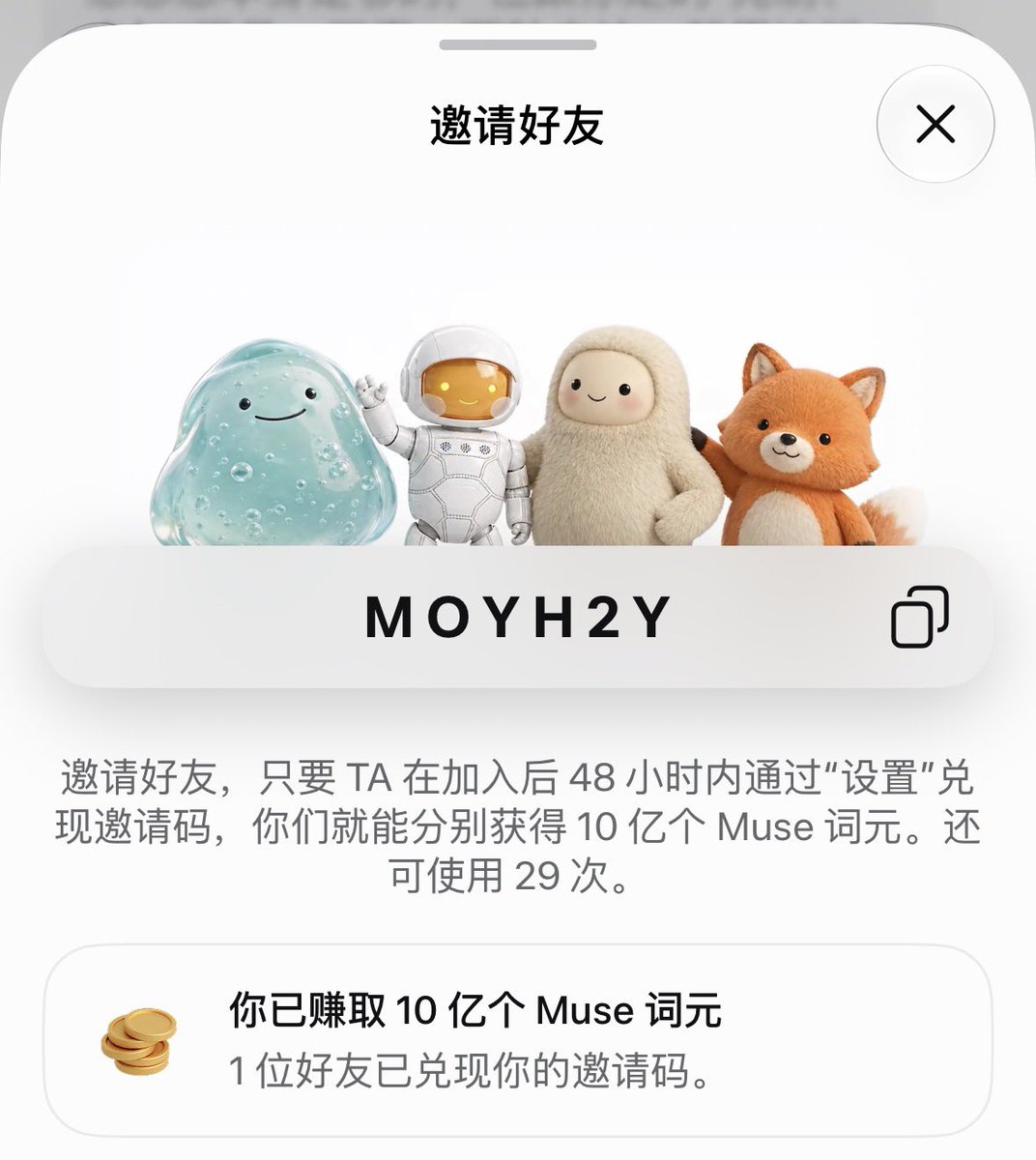 oulaocn's tweet photo. @zenjian8 我两个号都邀请码 你拿去使用 https://t.co/kNVvtCvDMH